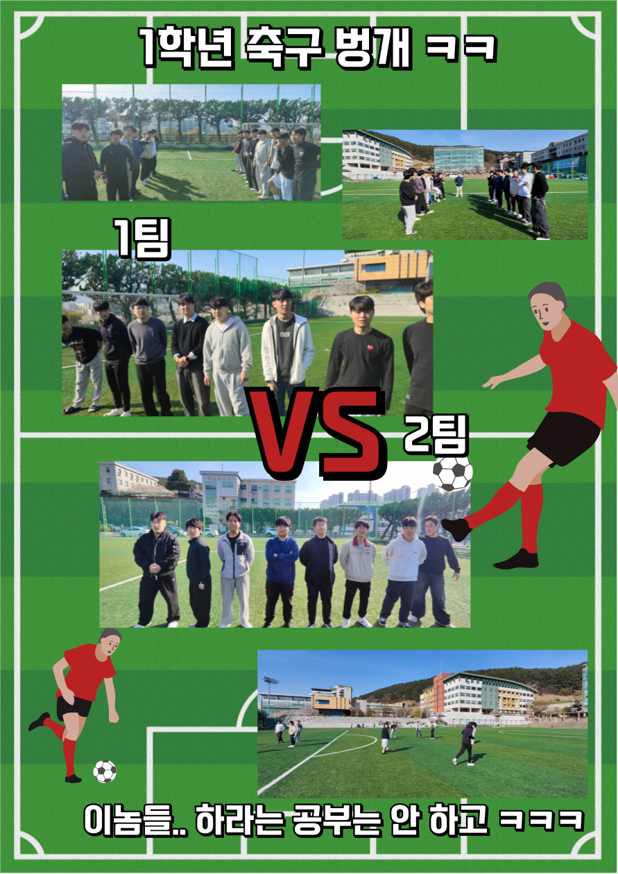 축구