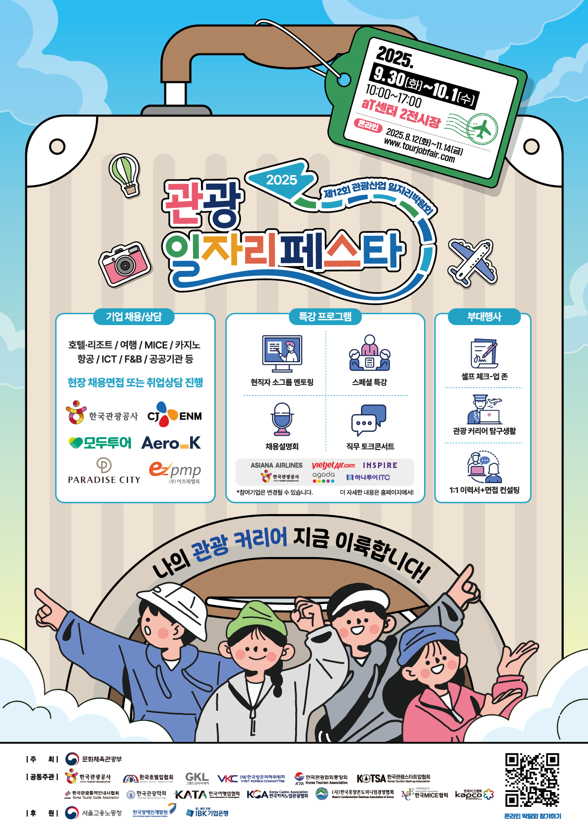 호텔외식