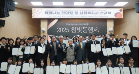 참빛동행제2025