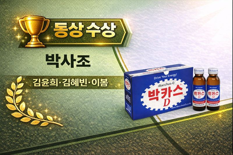 박카스