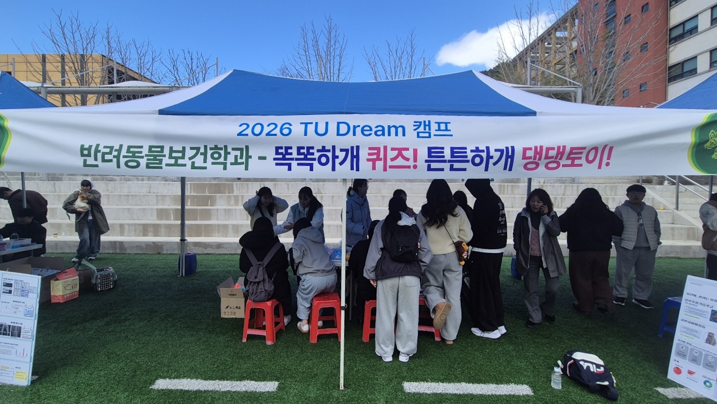 2026 TU 드림캠프
