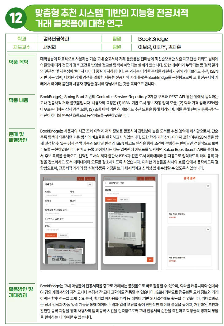 졸업작품
