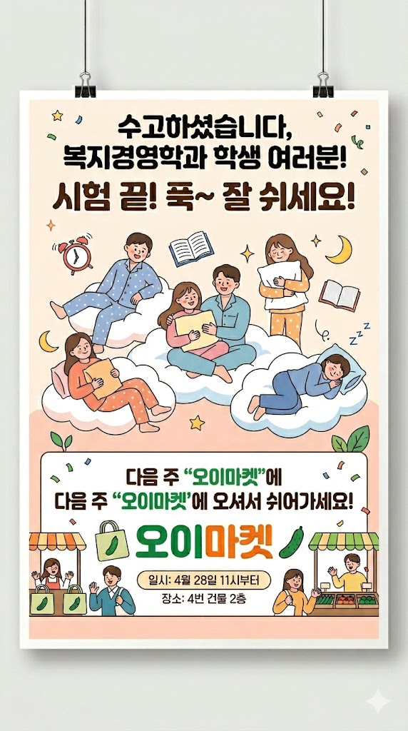 중간고사가 마무리 되었습니다! 수고하셨습니다~