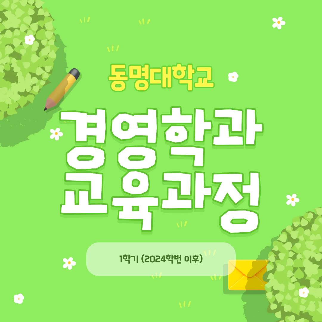 교육과정1