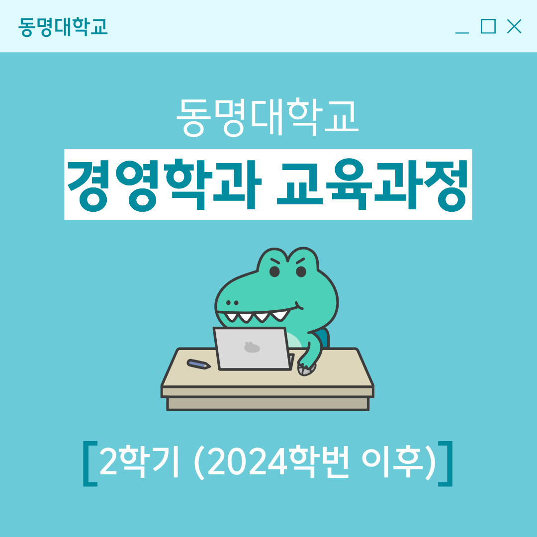 교육과정2
