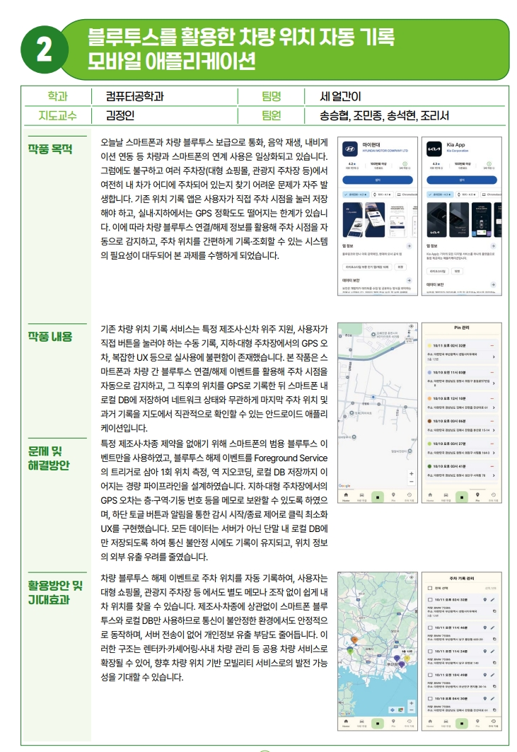 졸업작품