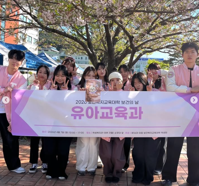 보건의날