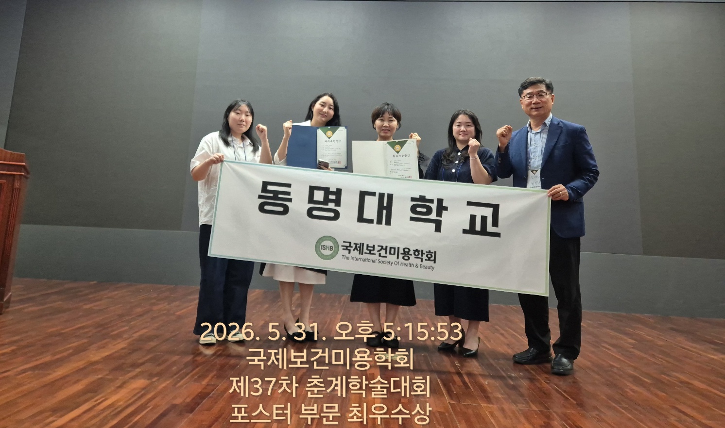 애견미용행동교정학과 석사과정 김려원 대학원생(지도교수:곽진숙)