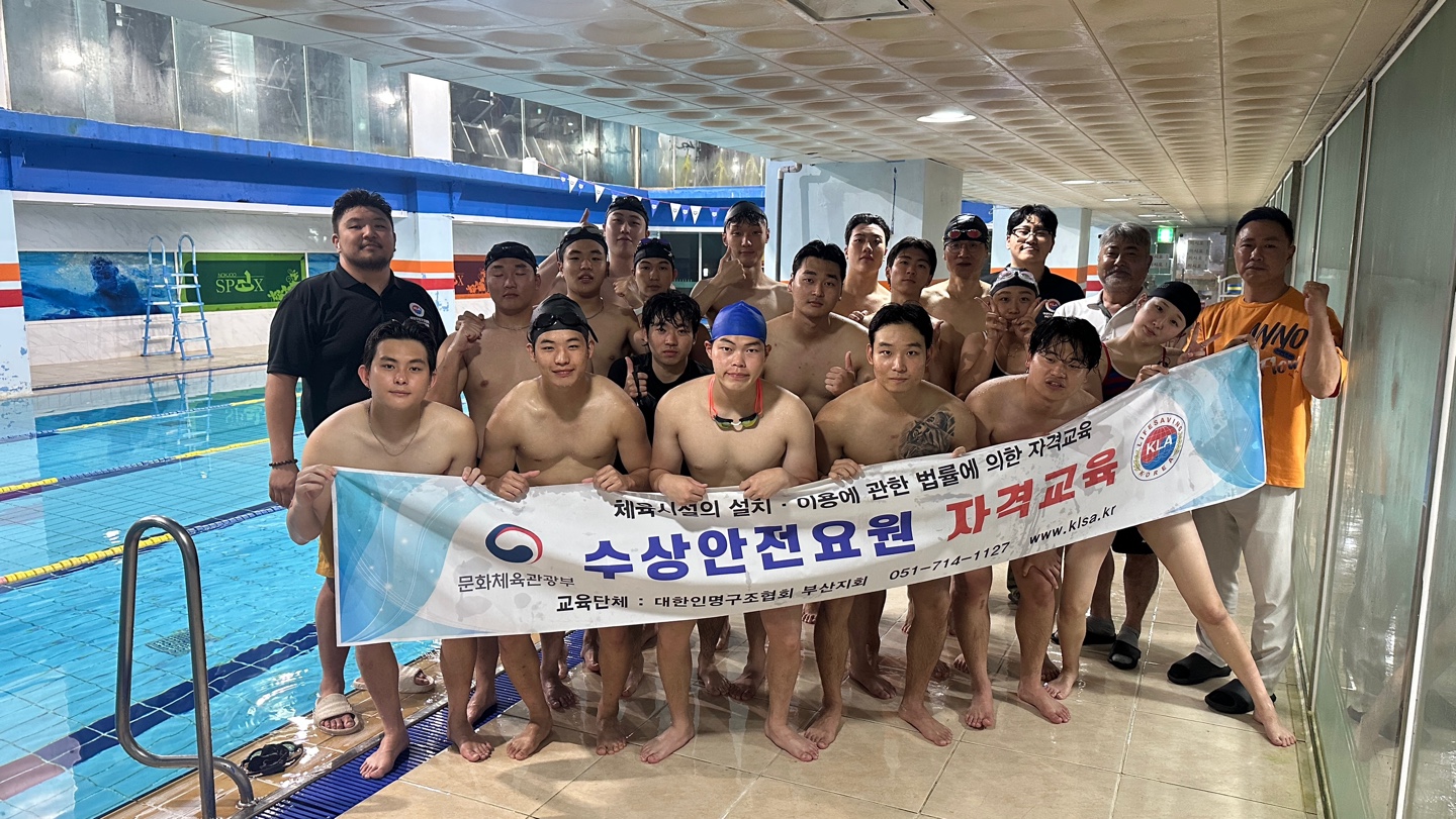 수상안전요원