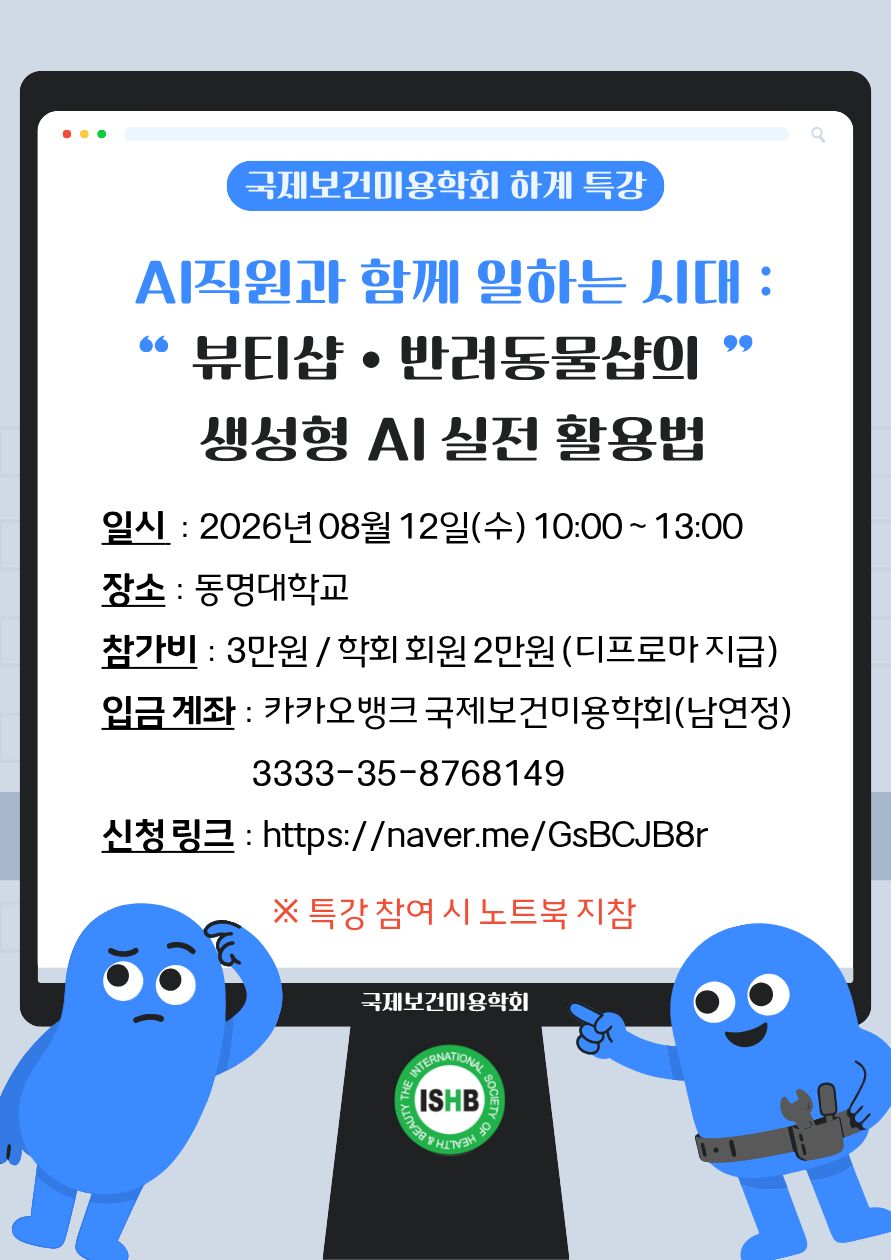 하계