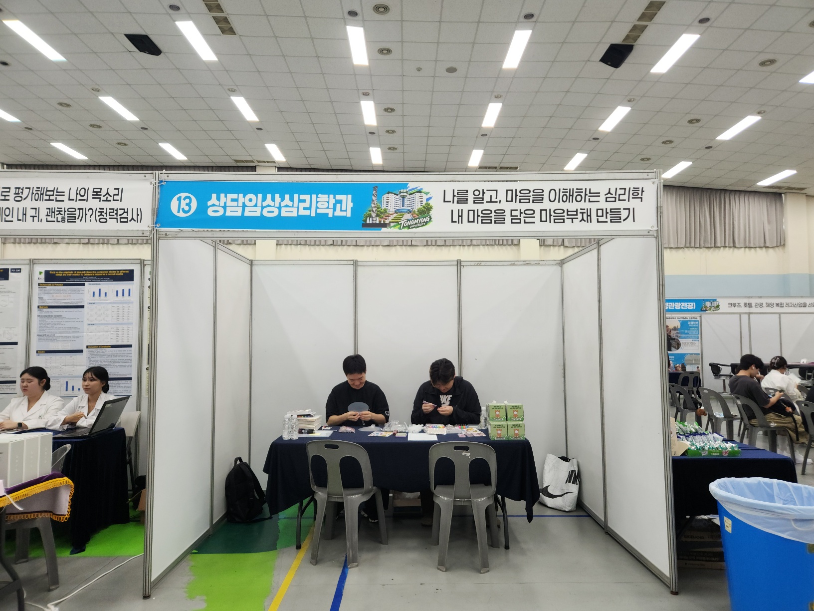 2026학년도 하계방학 오픈캠퍼스 (나를 알고, 마음을 이해하는 심리학 내 마음을 담을 마음부채 만들기 부스)