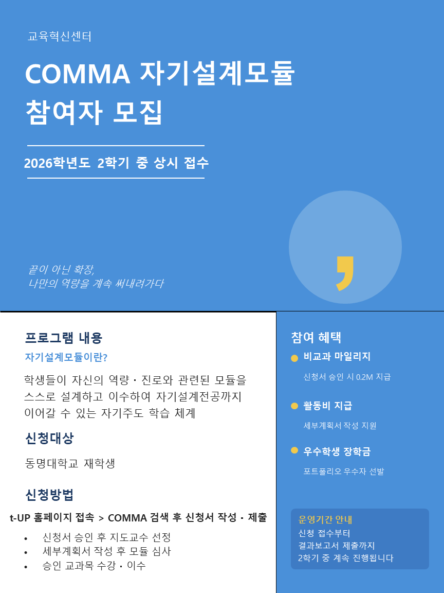 자기설계모듈