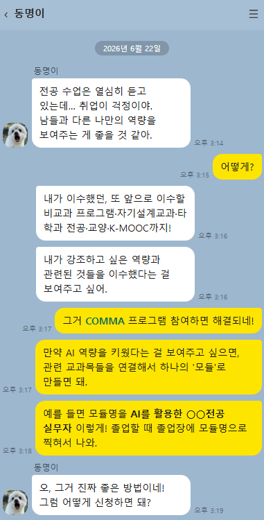 COMMA