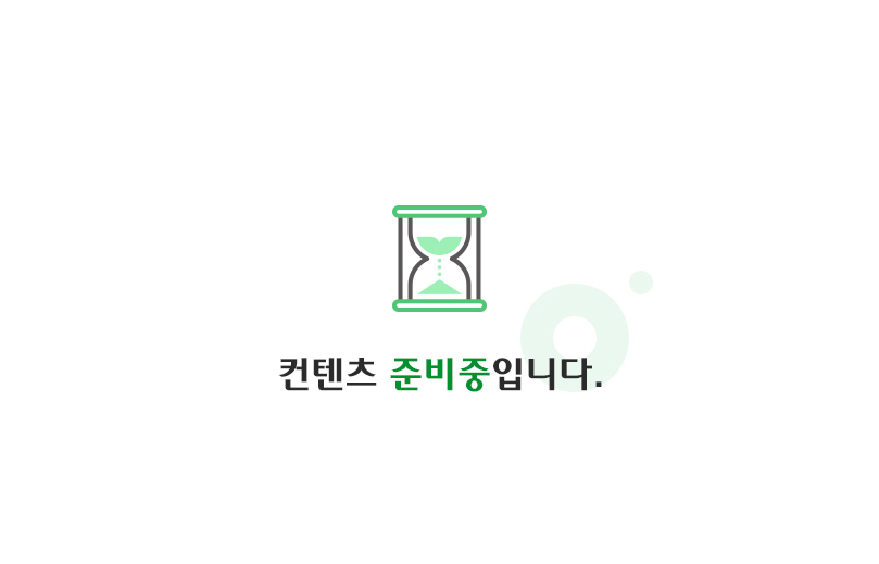 준비중입니다.