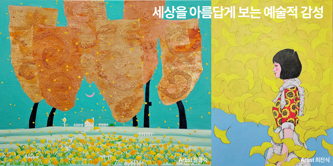 문화예술학부 아트일러스트전공 메인비주얼 이미지