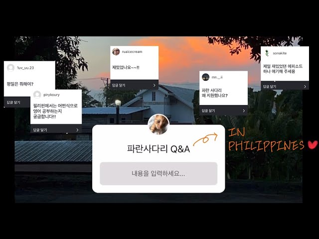 7. 2024년 파란사다리 현지연수 팀 프로젝트 활동 영상 - 필리핀 2조(전부장님)