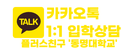 카카오톡 채널