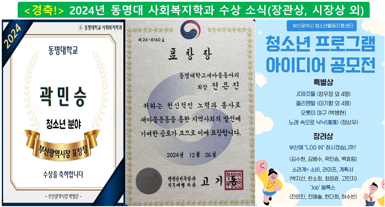 2024 수상