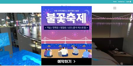 호텔