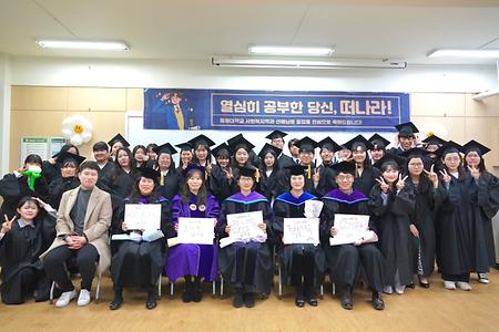 학위수여식