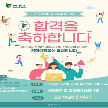 입학설명