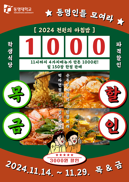 천원