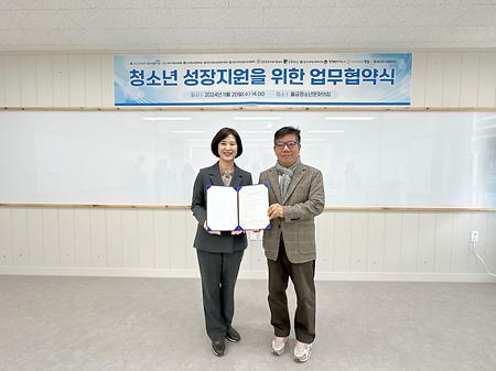 업무 협약식