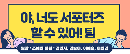 재활서포터스