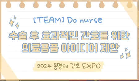 도너스