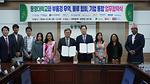 MOU CEREMONY with BEXCO
