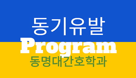 동기유발-김성해