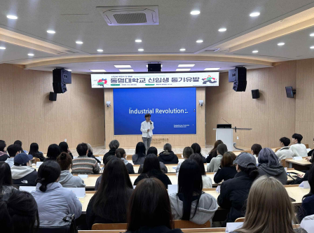 2025학년도 뷰티예술대학 신입생 동기유발학기 