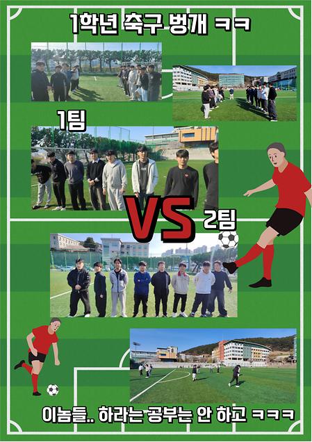 축구