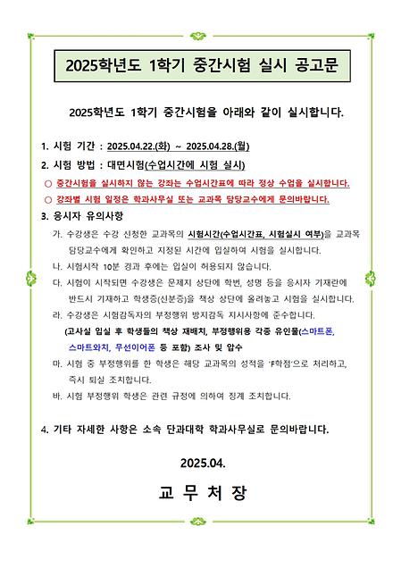 중간고사