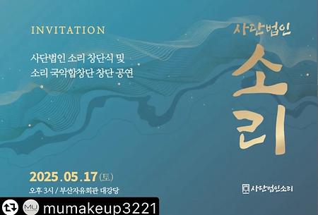 뮤메이크업샵