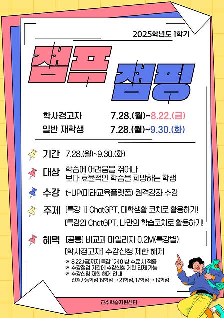 점프