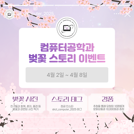 컴퓨터공학과