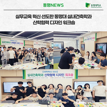 2025 산학교육