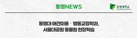 동명뉴스