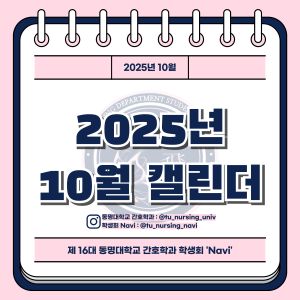 10월 캘린더