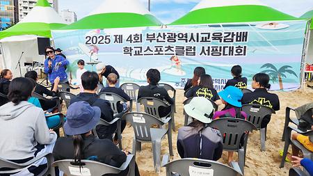 서핑대회