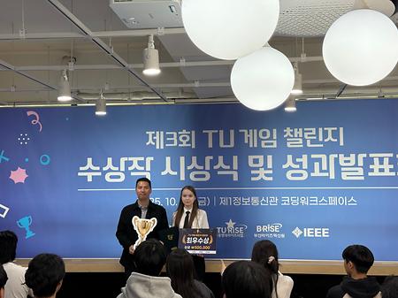TU 게임 챌린지