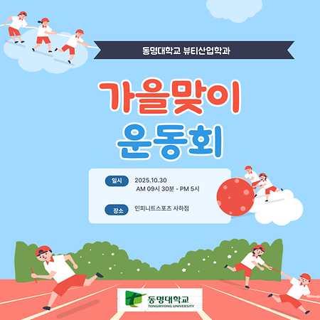 가을