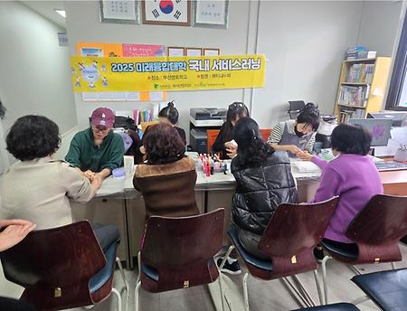 서비스러닝
