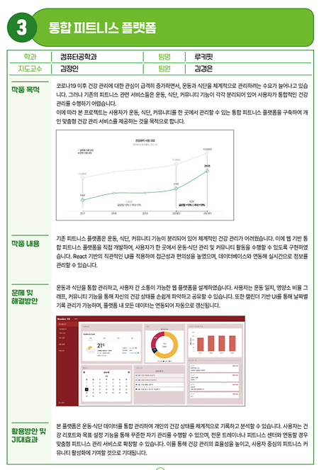 컴퓨터공학과