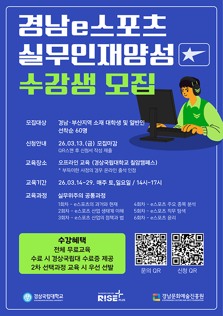 인재양성