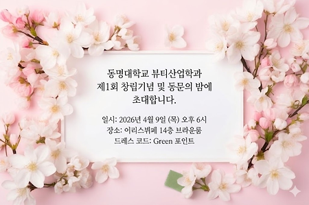 동문회
