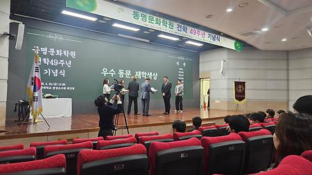 건학 49주년 박수영 교수님 수상