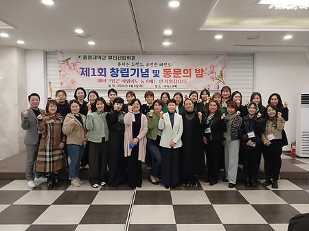 동문회