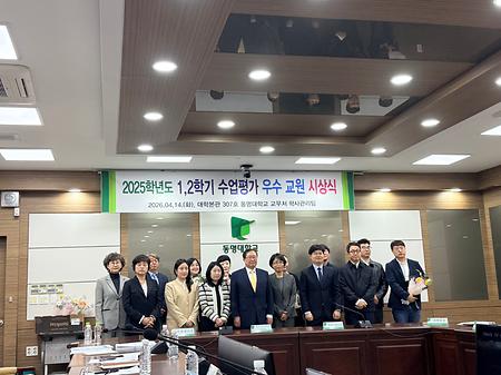 우수교원